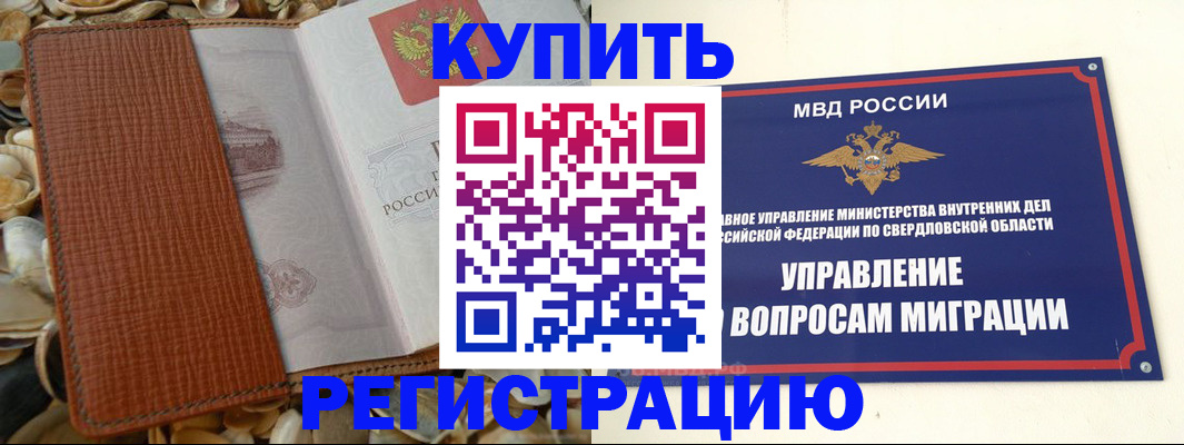 временная регистрация недорого в Печорах