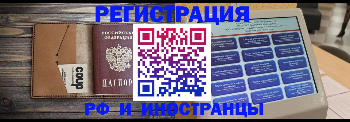 временная регистрация адрес в Печорах