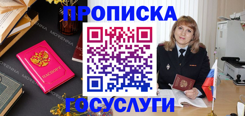 прописка гарантия в Печорах