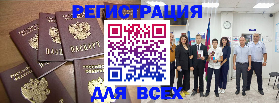 прописка штамп в Печорах